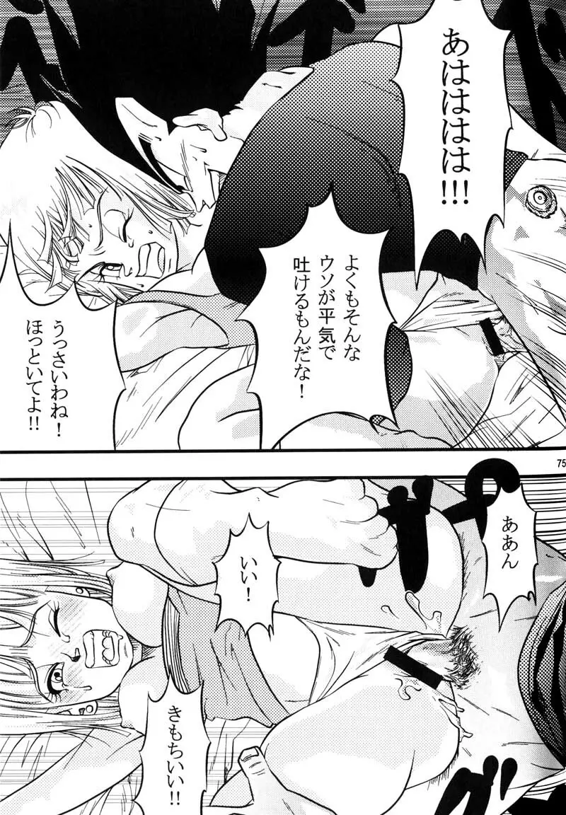 Bulma's OVERDRIVE! - page76