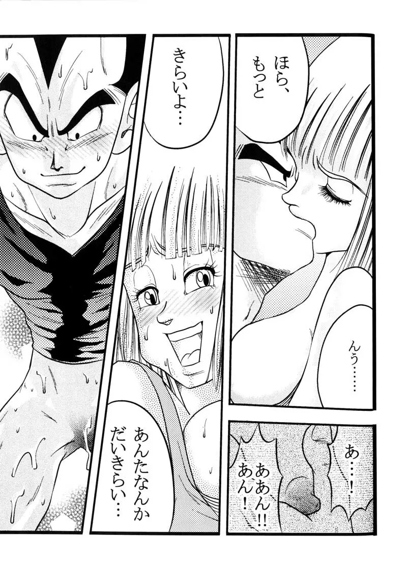Bulma's OVERDRIVE! - page78
