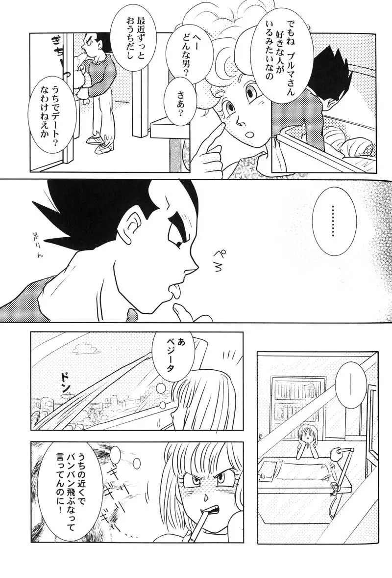 Bulma's OVERDRIVE! - page92
