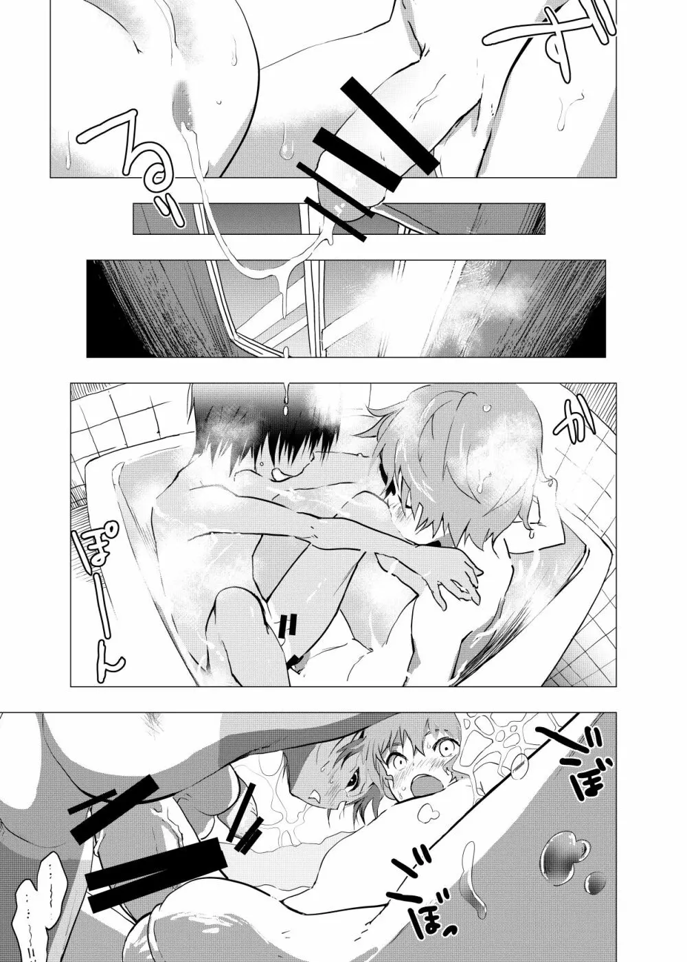 田舎の受け少年と都会の攻め少年のエロ漫画 1-4 - page62