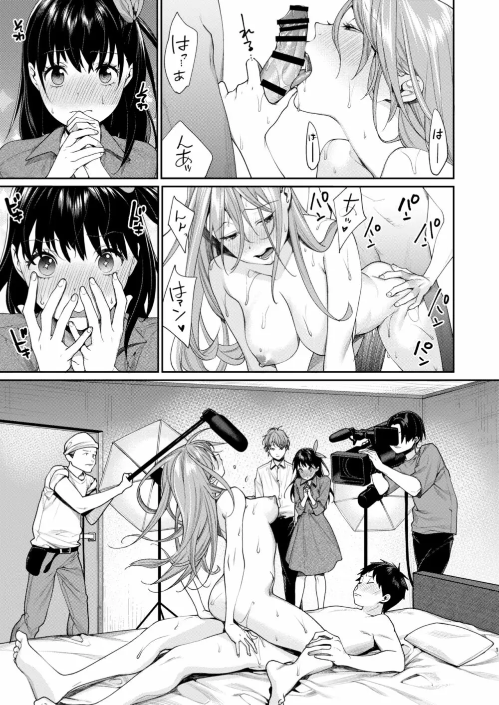 エロ漫画家 AVデビュー!? - page2