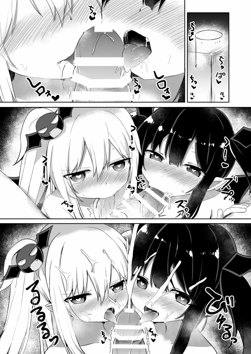 ぽんこつサキュバスちゃん2 - page37