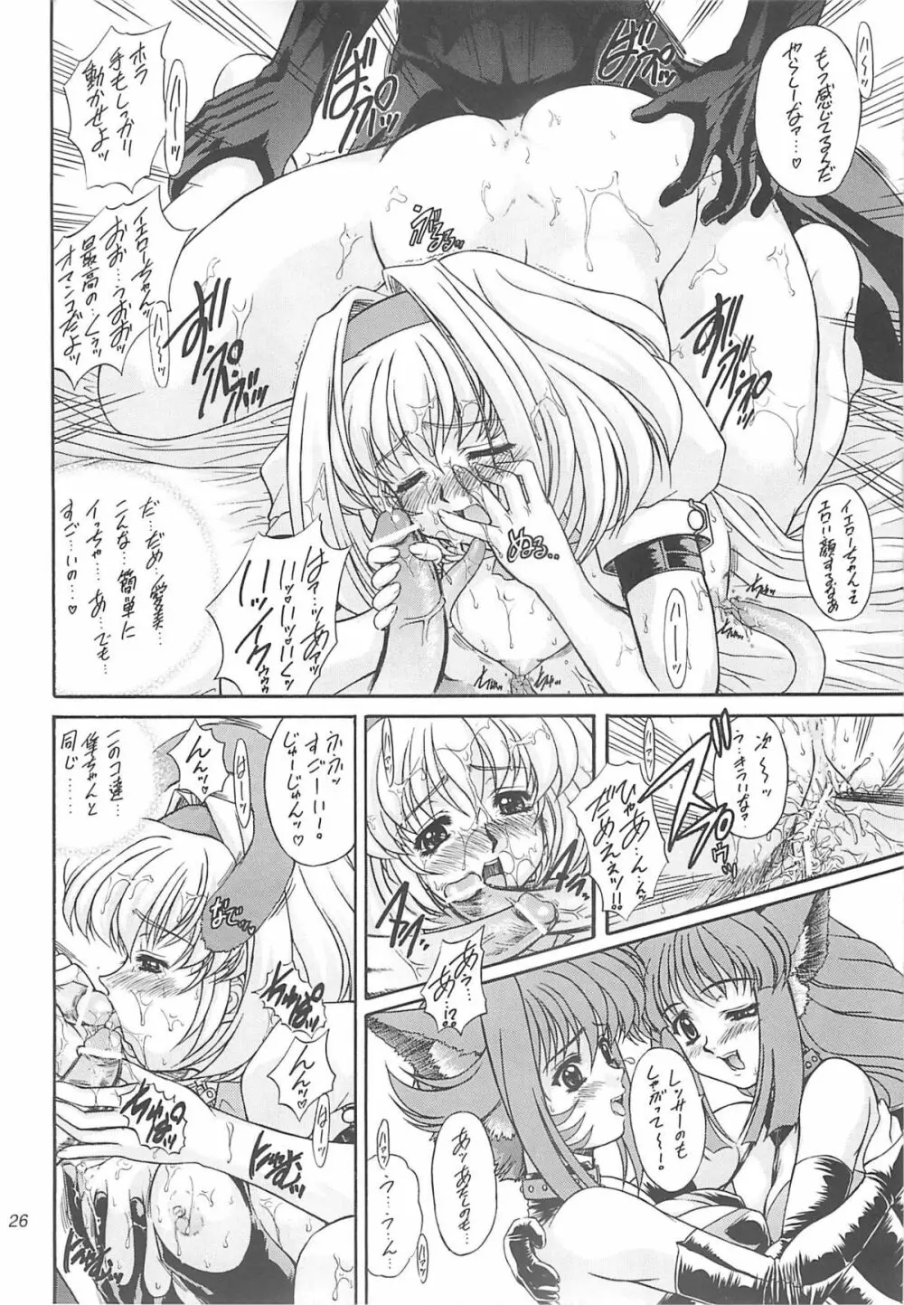 Daredevils Torpedo! - page26