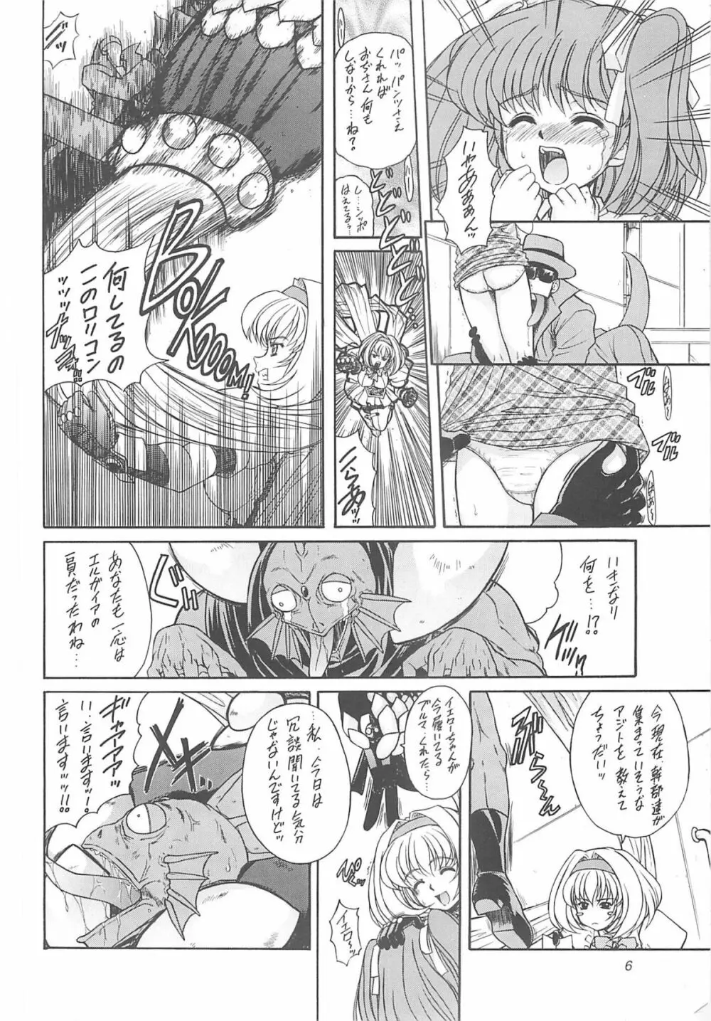 Daredevils Torpedo! - page6