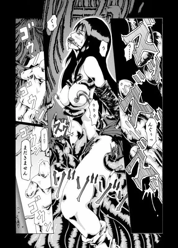 Kamen - page9