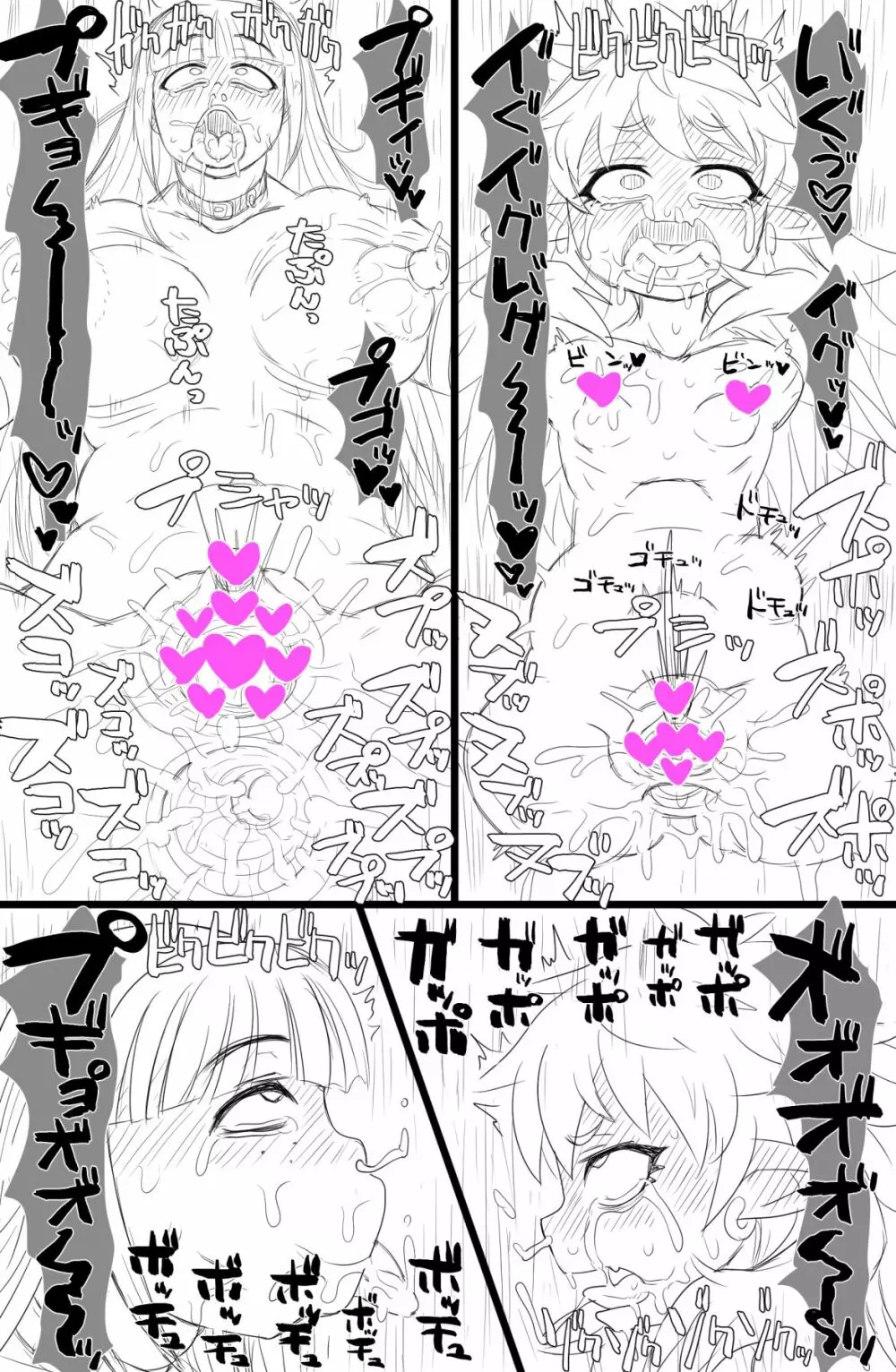 エルフダルマ姦 - page20