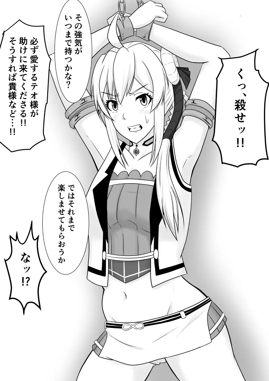 寝取られ2コマ - page59