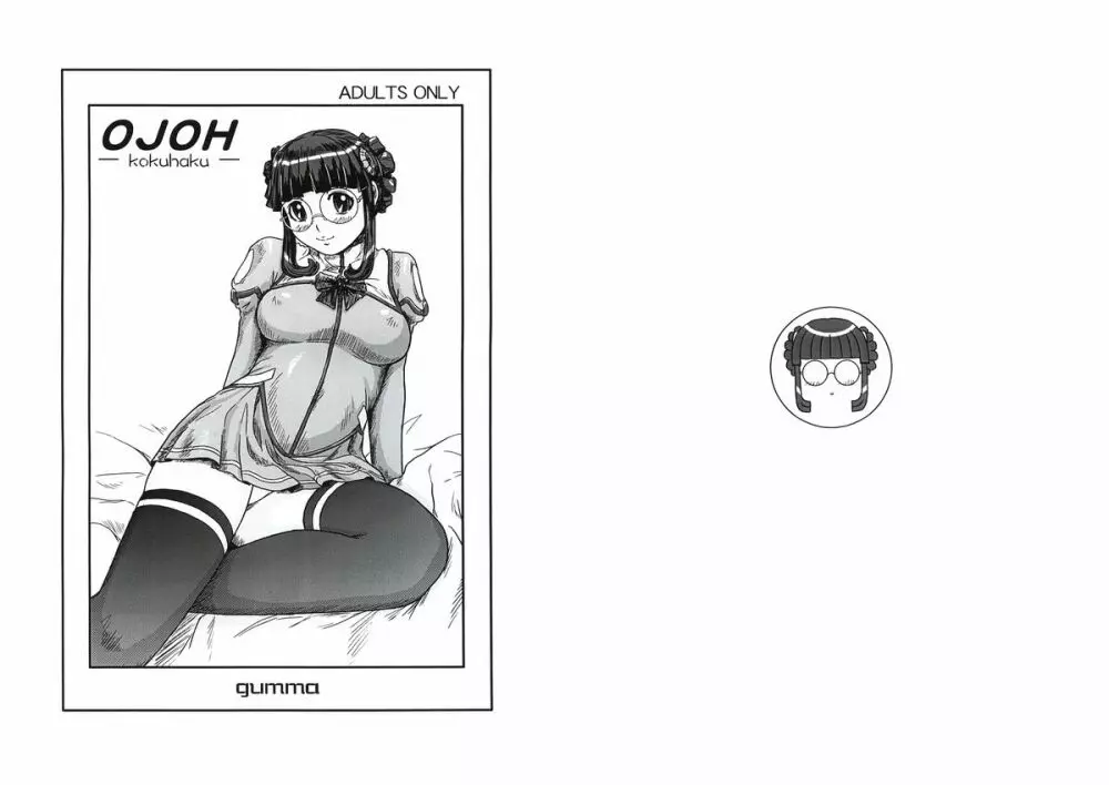 OJOH - page17