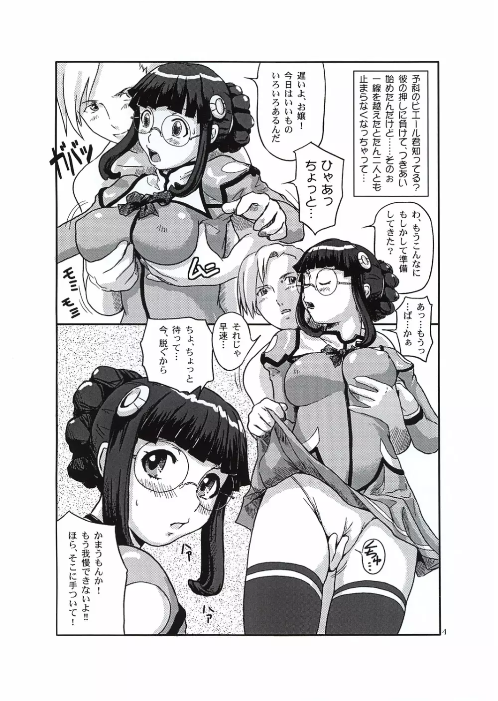 OJOH - page4