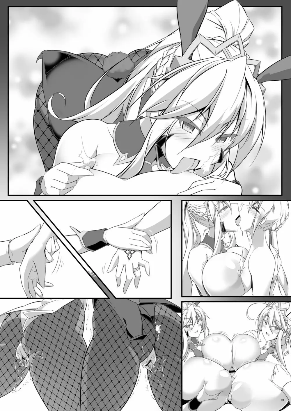 槍〈双〉王と瞳合うII - page65