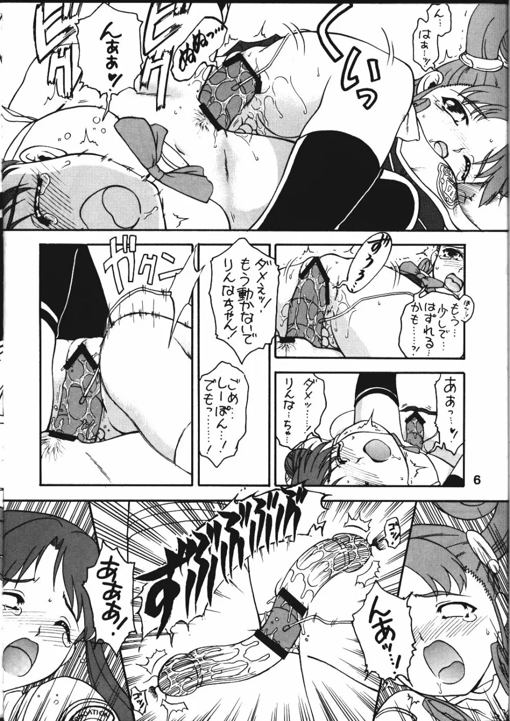(C64)[絵描き小屋 (南条飛鳥) KITSCH 22 (宇宙のステルヴィア) - page7