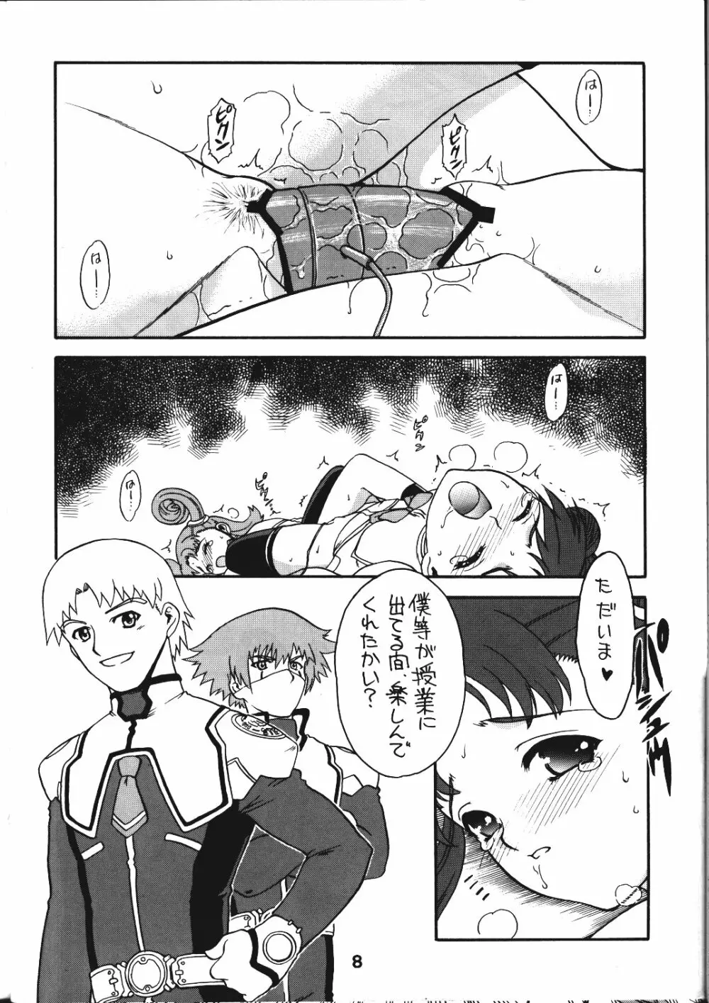 (C64)[絵描き小屋 (南条飛鳥) KITSCH 22 (宇宙のステルヴィア) - page9
