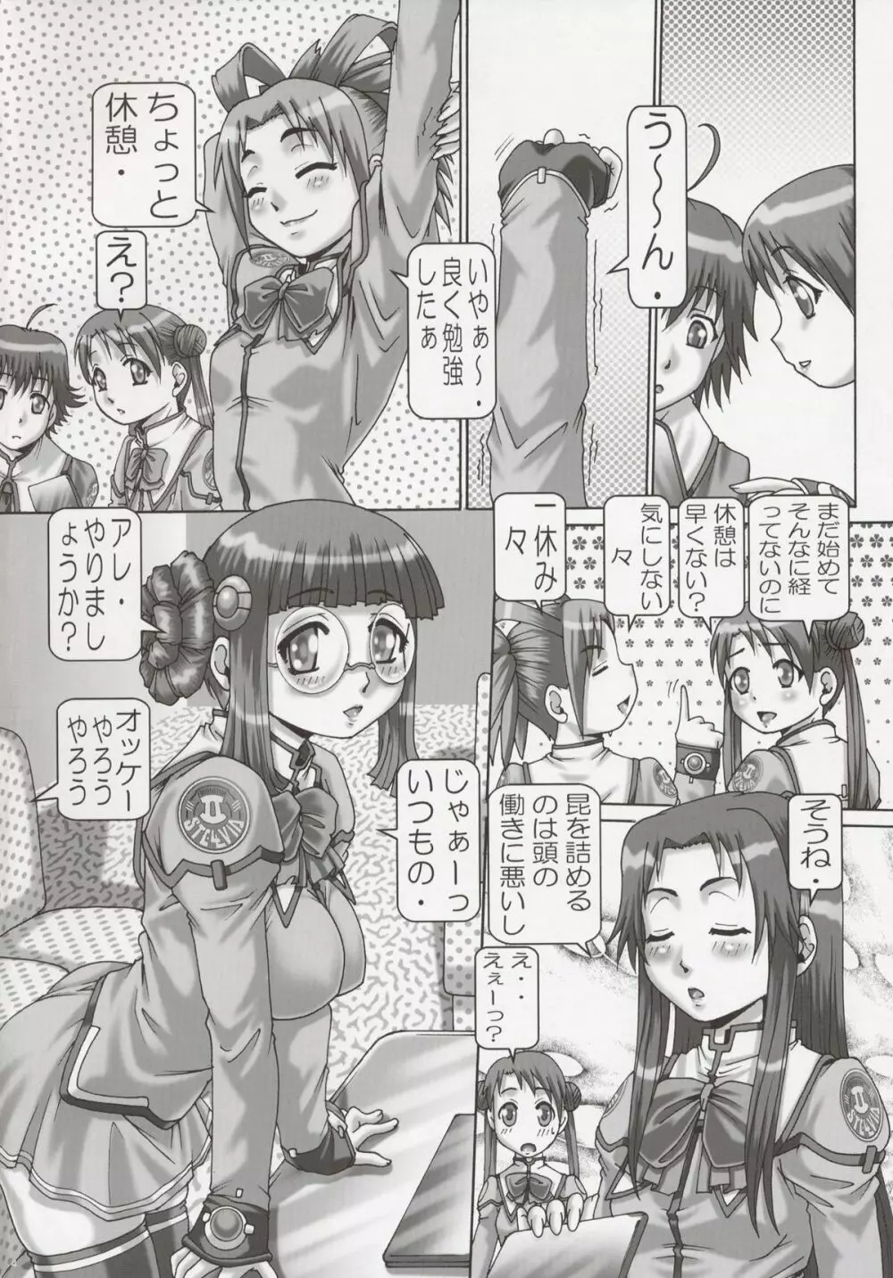 EMPIRE HARD CORE 3 - page3
