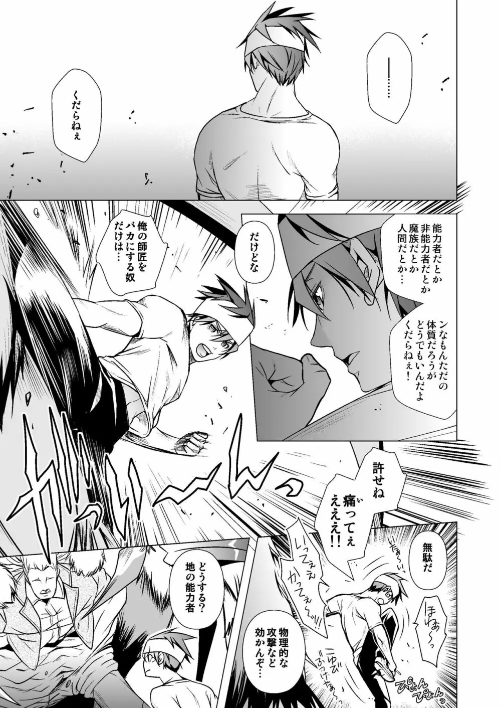 NAKEDz01 - page27