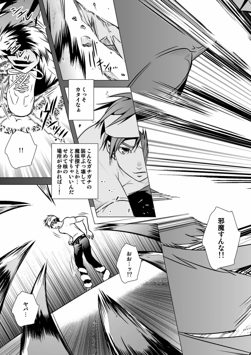 NAKEDz01 - page31