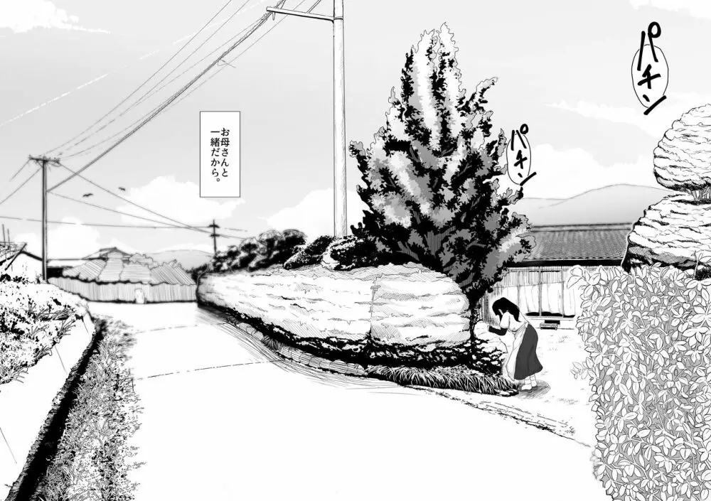 おやすみ、おかあさん 導入 - page3