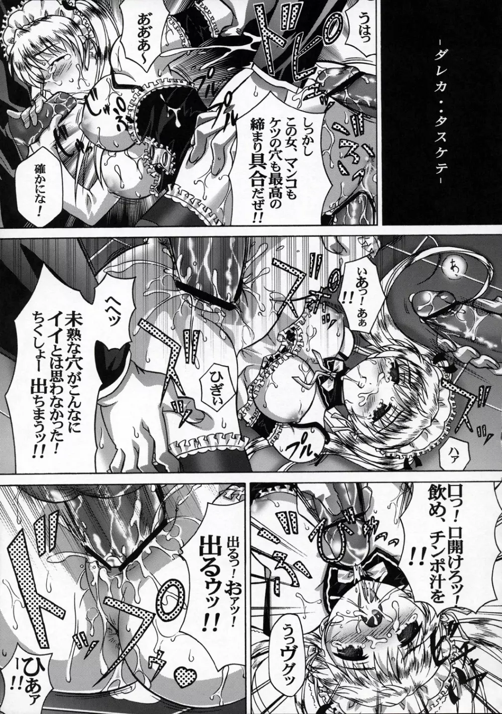 いらっしゃいませご主人様 - page20