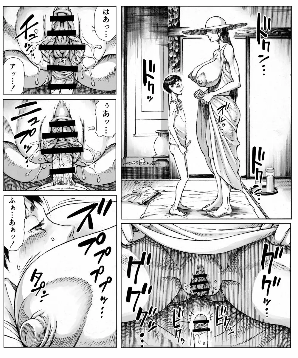逢瀬 - page30