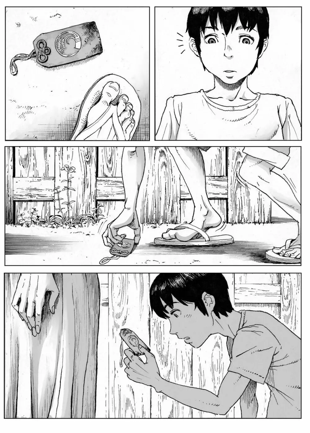 逢瀬 - page47