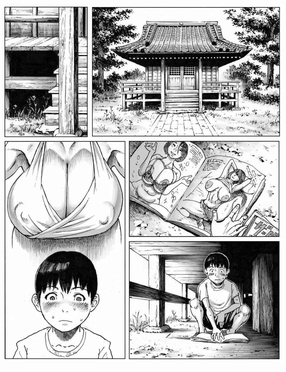 逢瀬 - page55