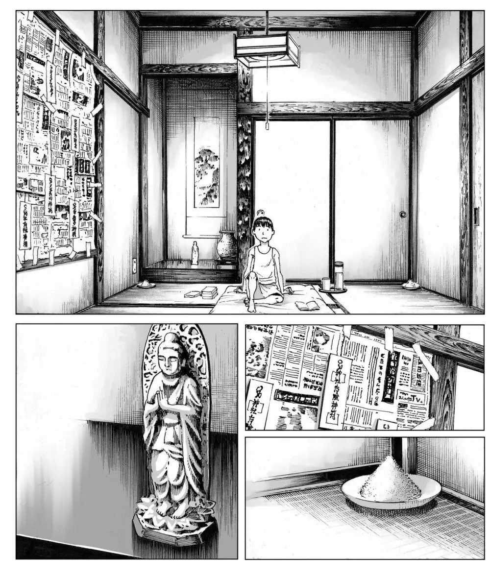 逢瀬 - page66