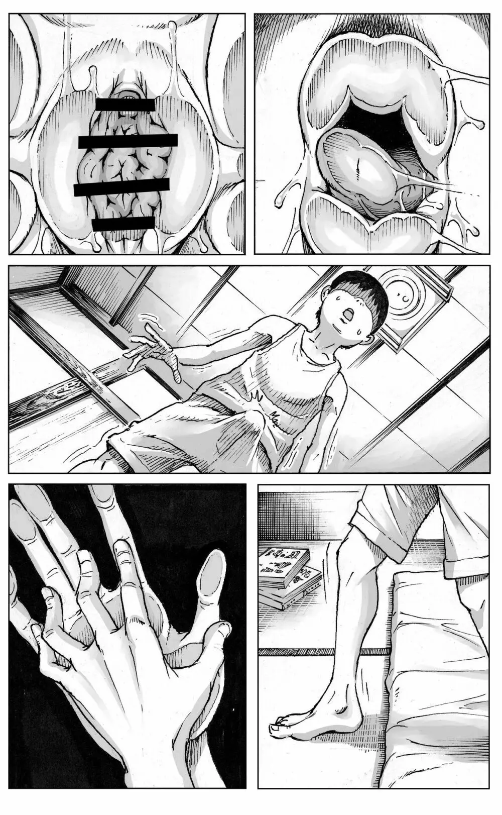 逢瀬 - page69