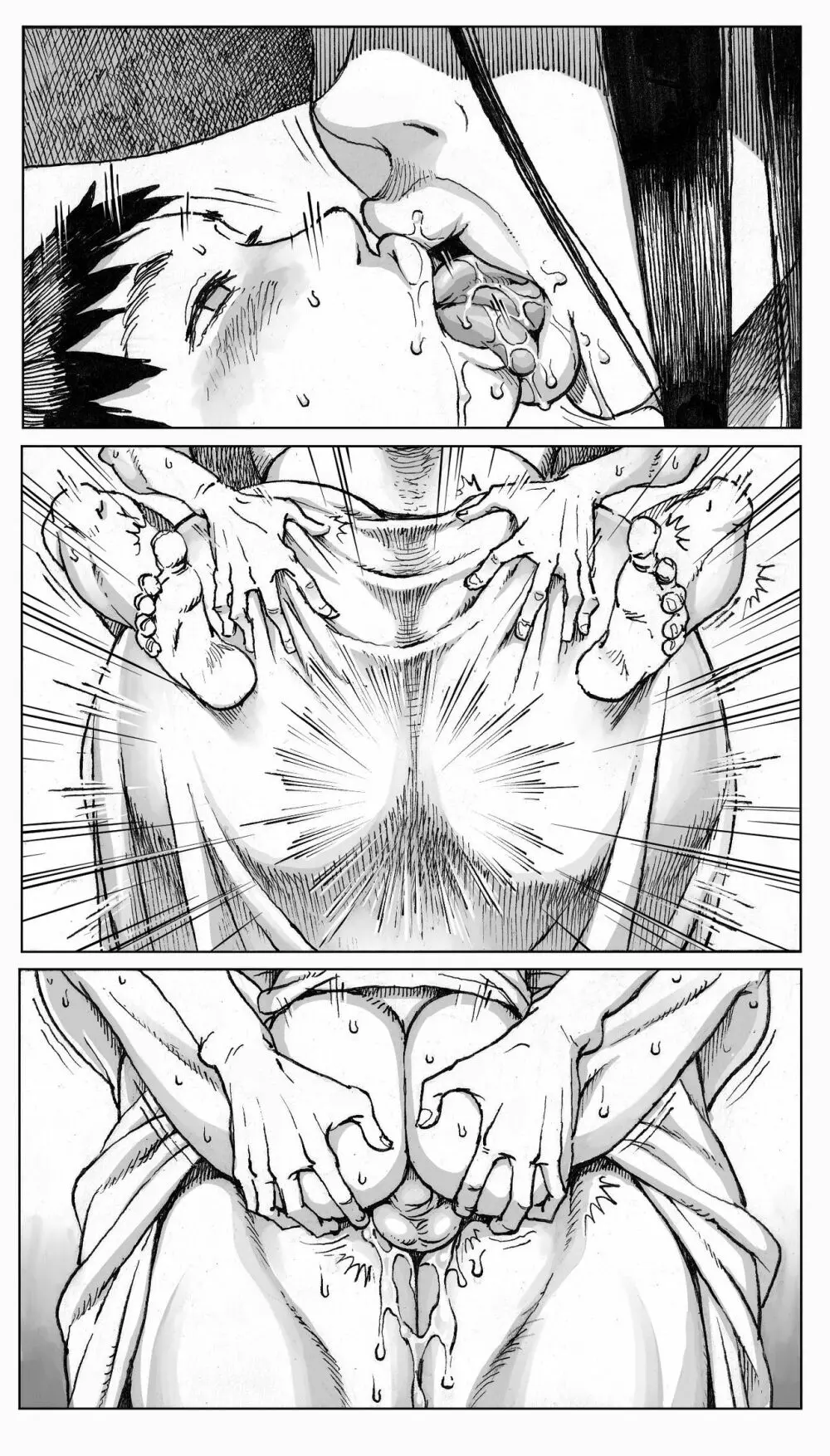 逢瀬 - page75