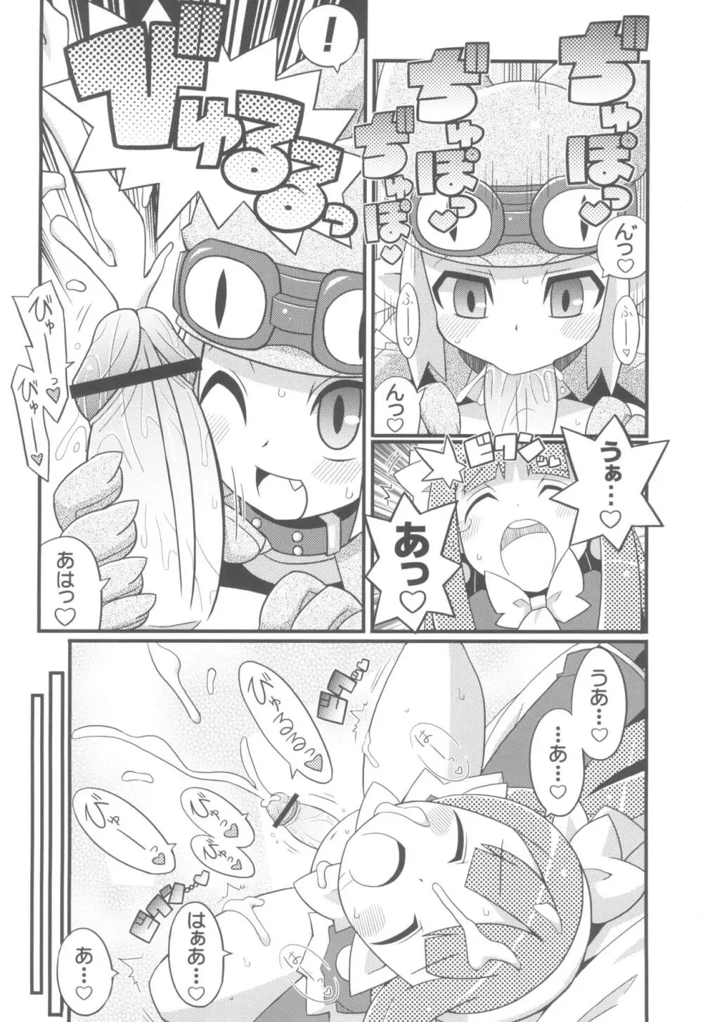 すきすき☆ディスガイアEX + オマケ - page20