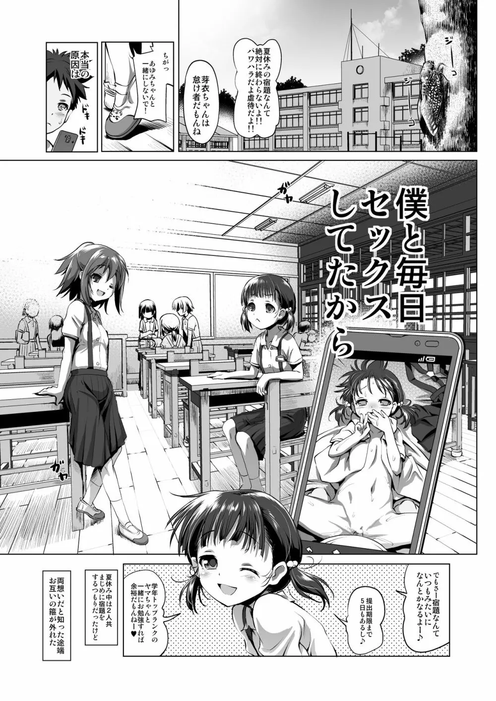 なまけもの - page2