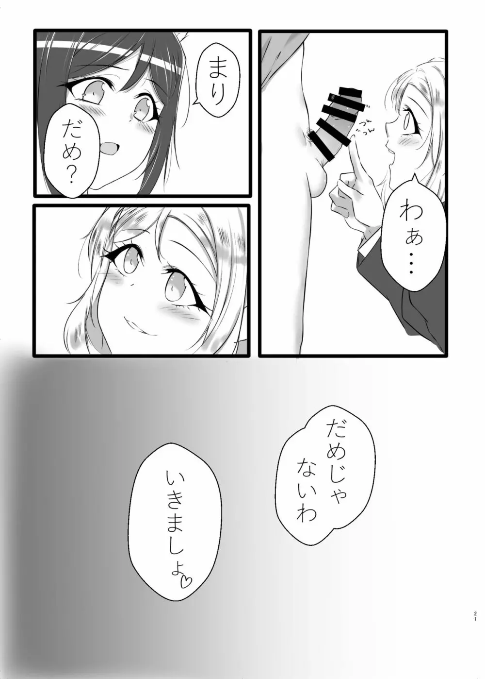 D.O.G - page20