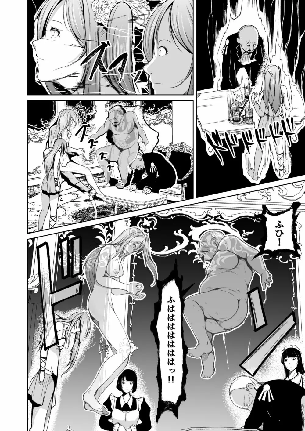 貴族と奴隸の入れ替わり～全てを手に入れた男～ - page13