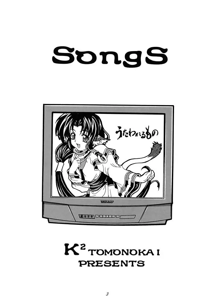 SongS - page2