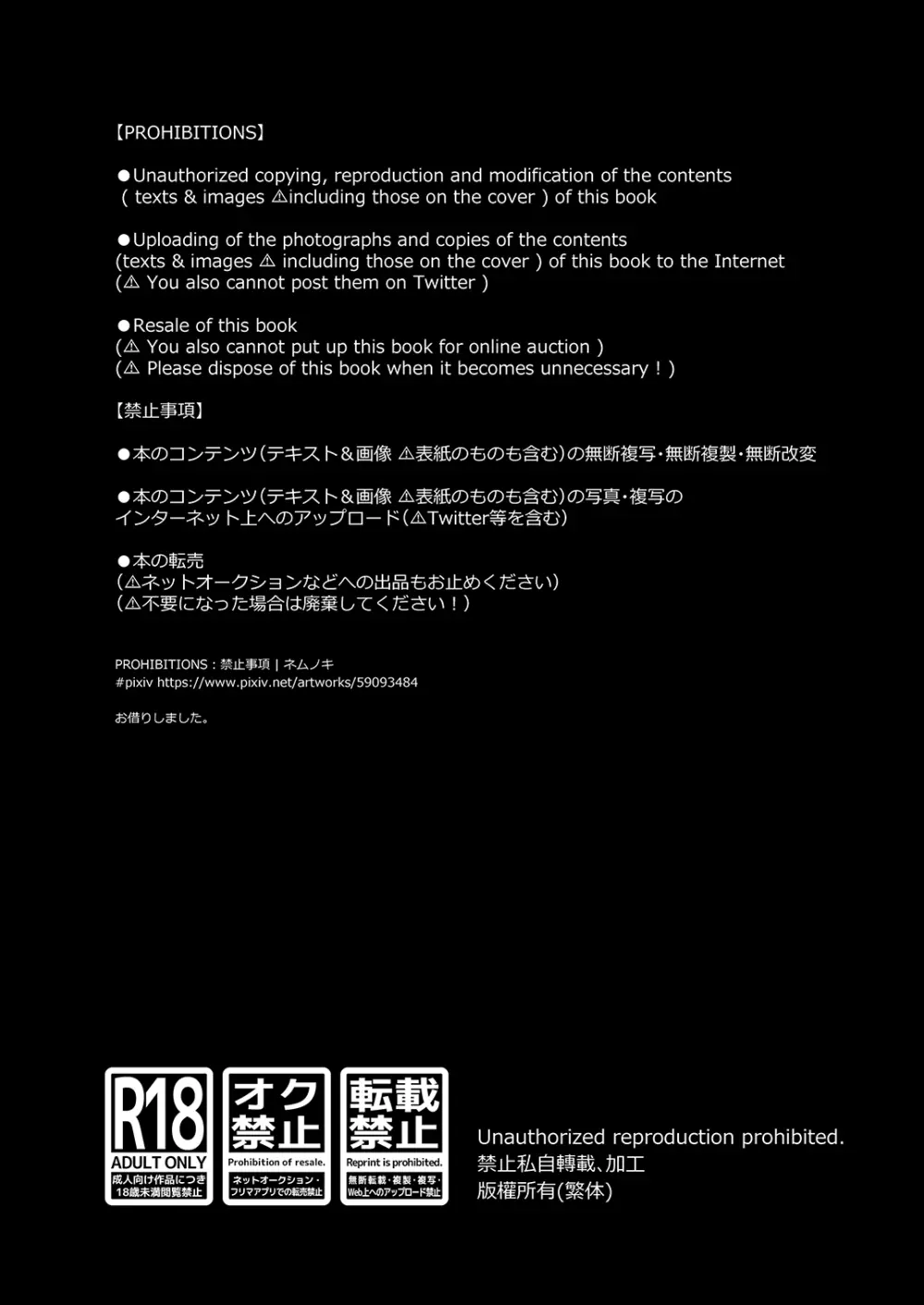 [UTEN+ (雨天あめか)] 俺の親友はTS(性転換)体質3 [DL版] - page4