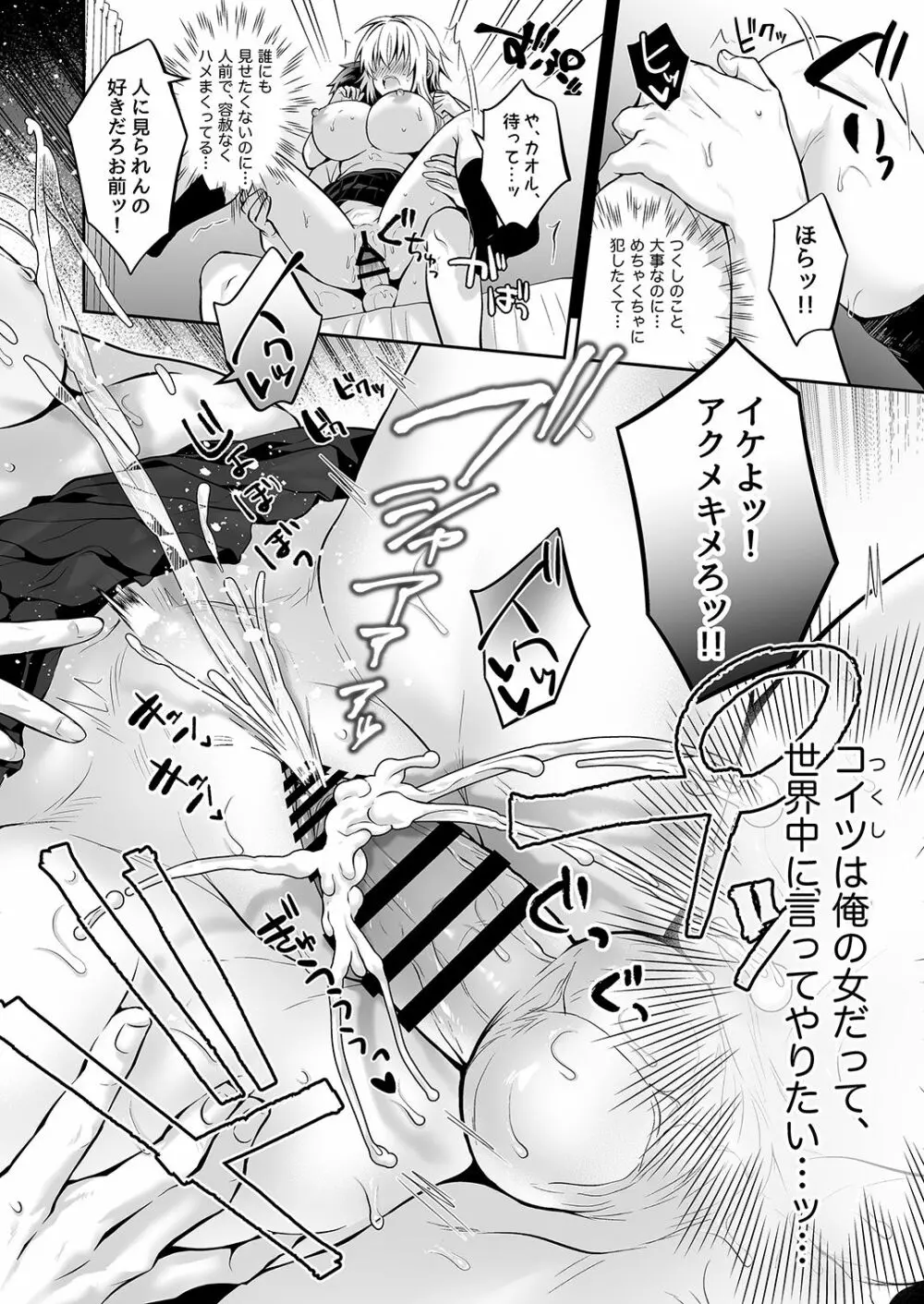 [UTEN+ (雨天あめか)] 俺の親友はTS(性転換)体質3 [DL版] - page60