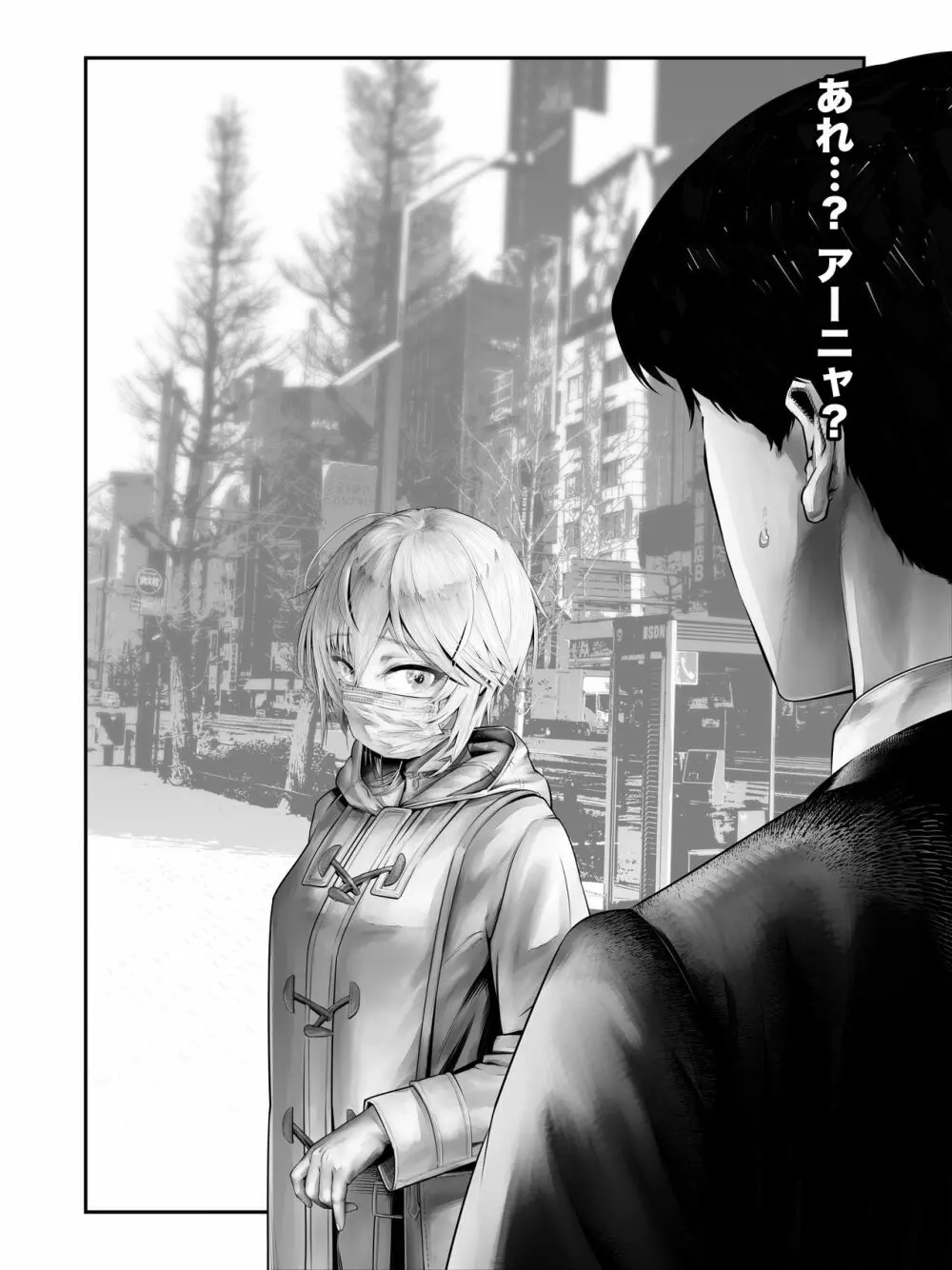 完成版/P「そちらの方は…?」?「ちーっす俺、弟っす」 - page10
