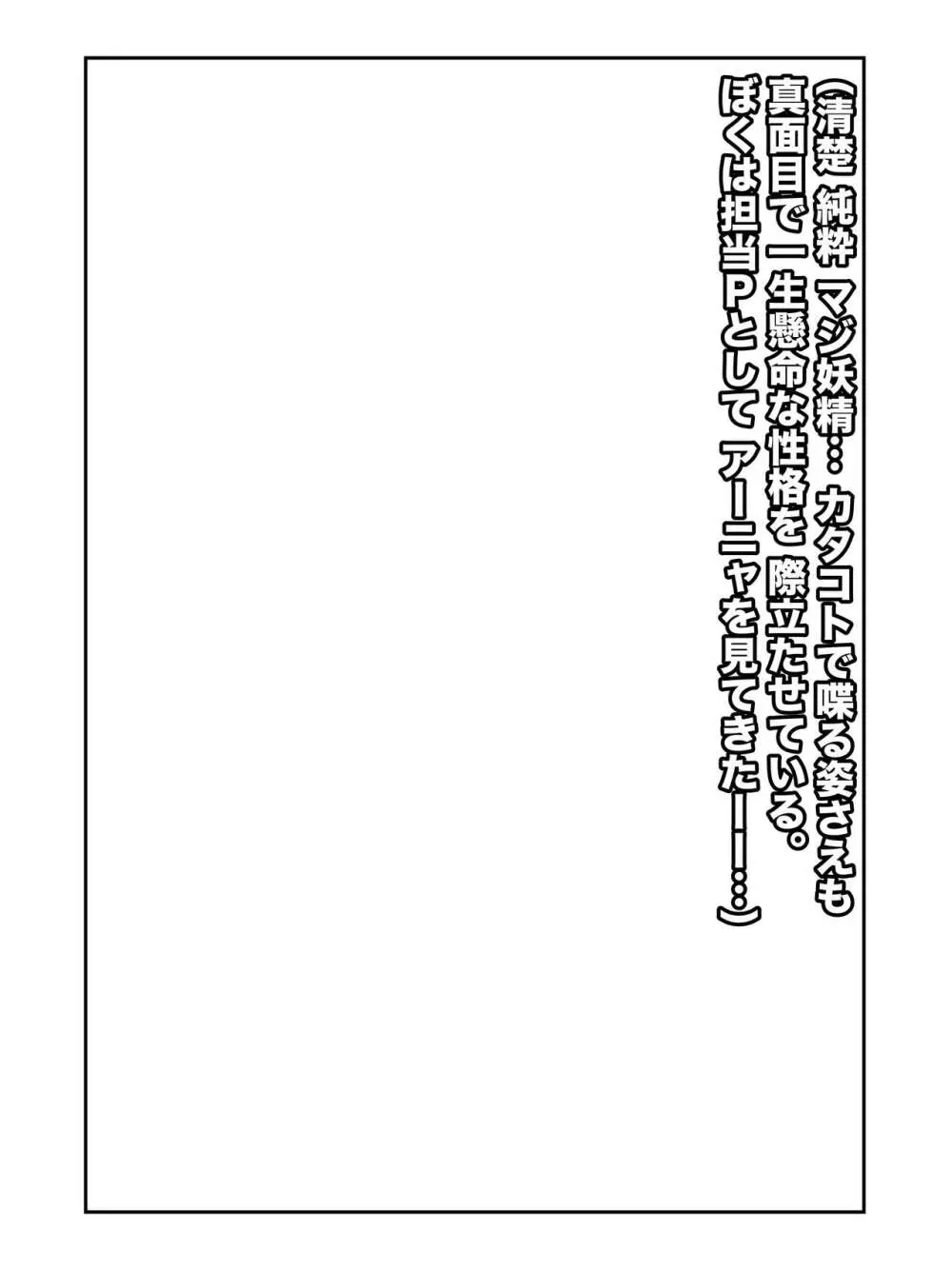 完成版/P「そちらの方は…?」?「ちーっす俺、弟っす」 - page8