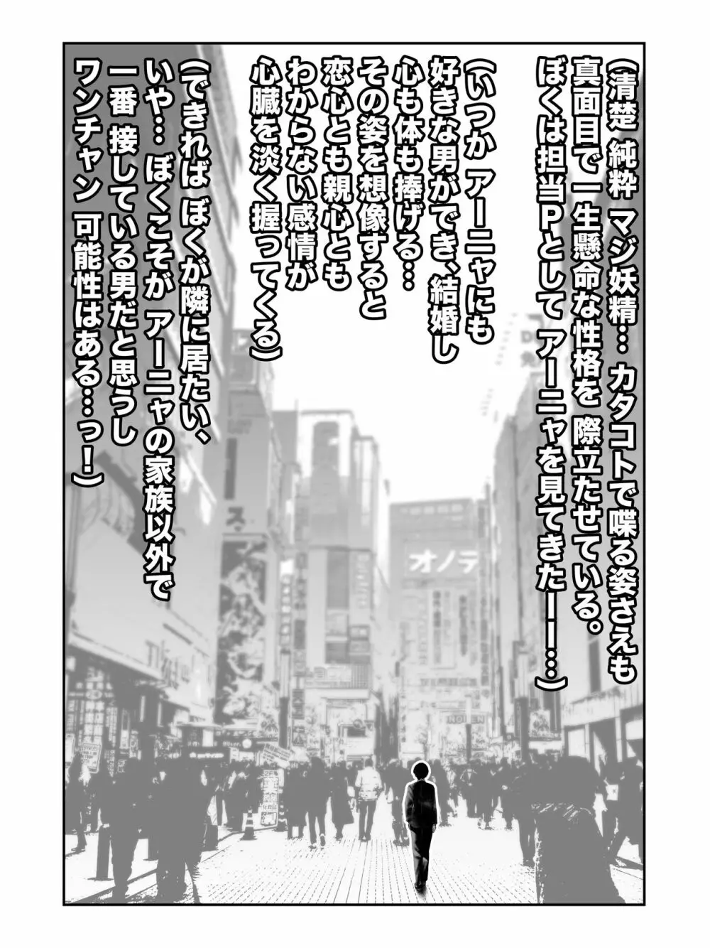 完成版/P「そちらの方は…?」?「ちーっす俺、弟っす」 - page9