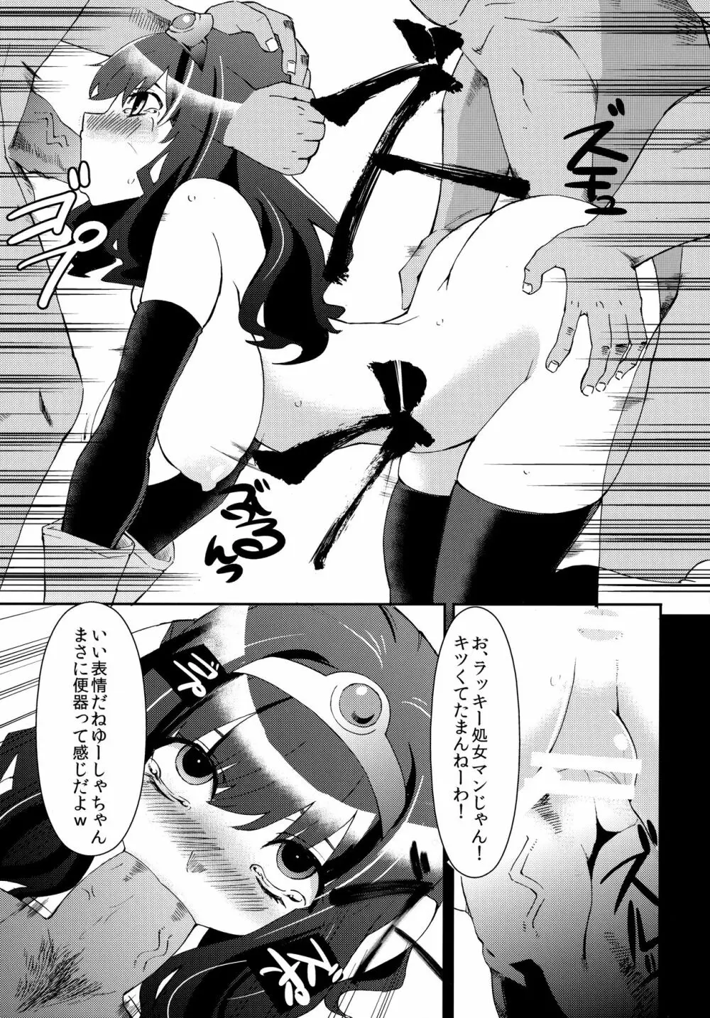 べんむす総集編vol.1 - page10