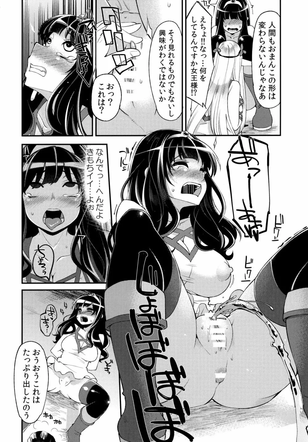 べんむす総集編vol.1 - page105