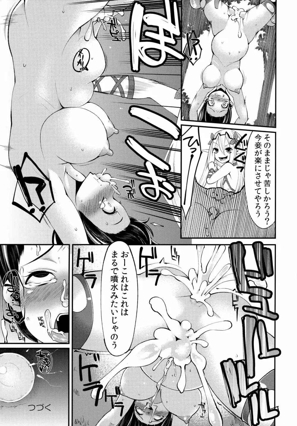 べんむす総集編vol.1 - page120