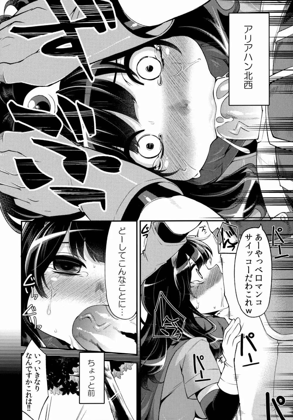 べんむす総集編vol.1 - page125