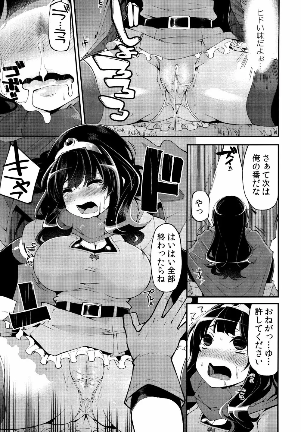 べんむす総集編vol.1 - page128