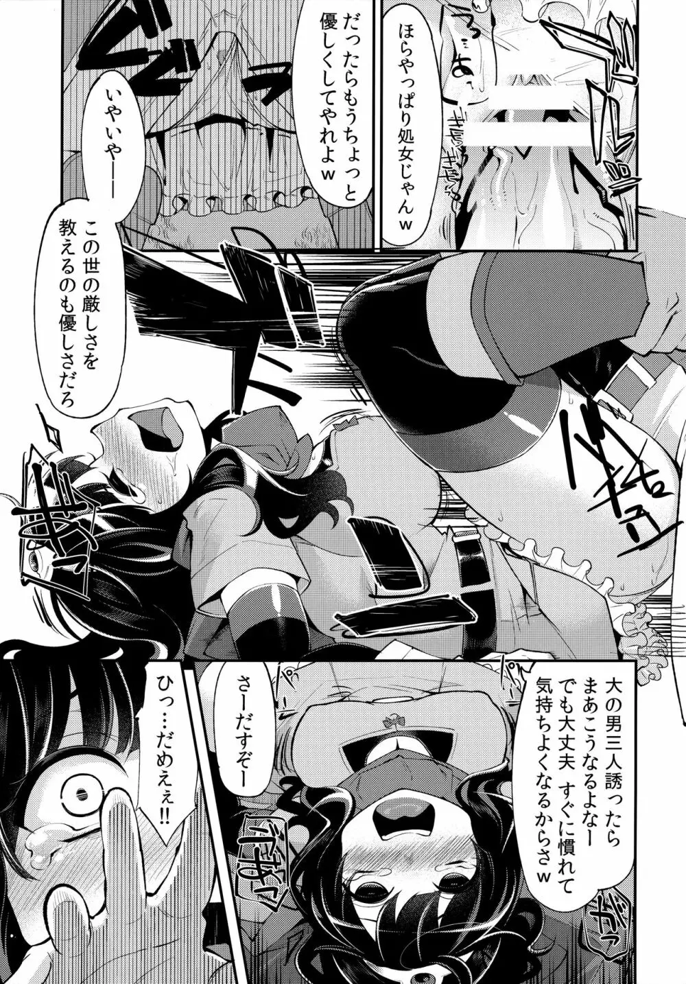 べんむす総集編vol.1 - page130