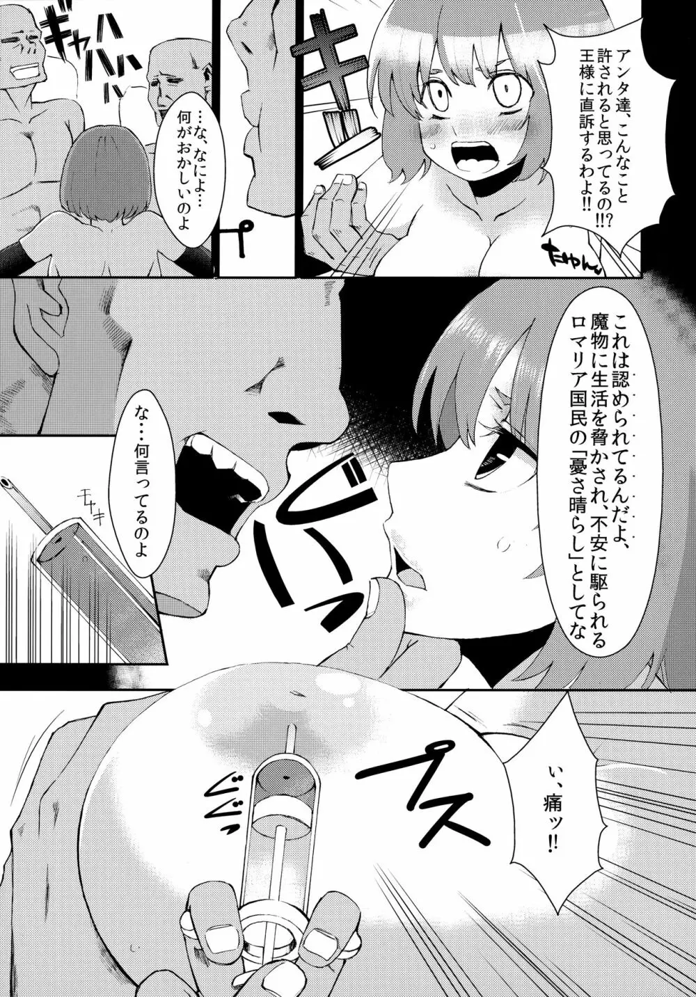 べんむす総集編vol.1 - page14