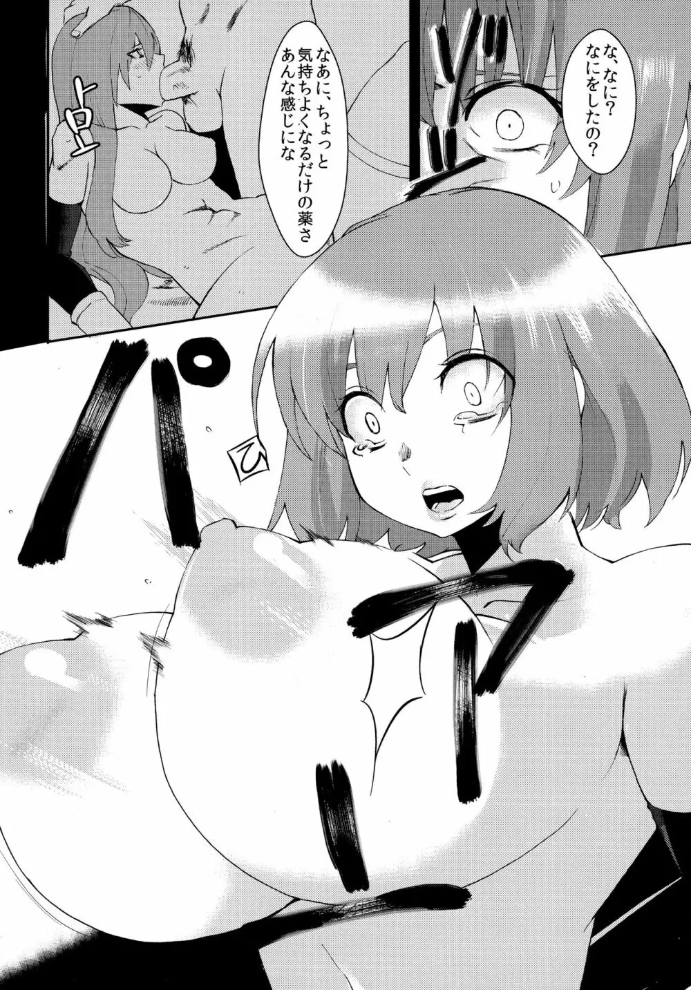 べんむす総集編vol.1 - page15