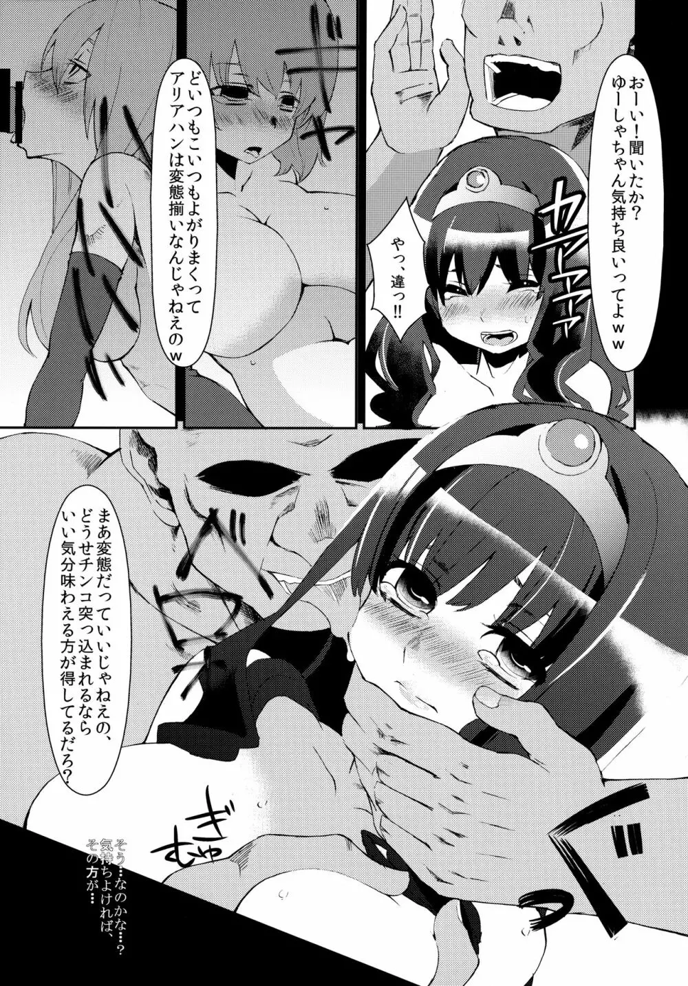 べんむす総集編vol.1 - page20