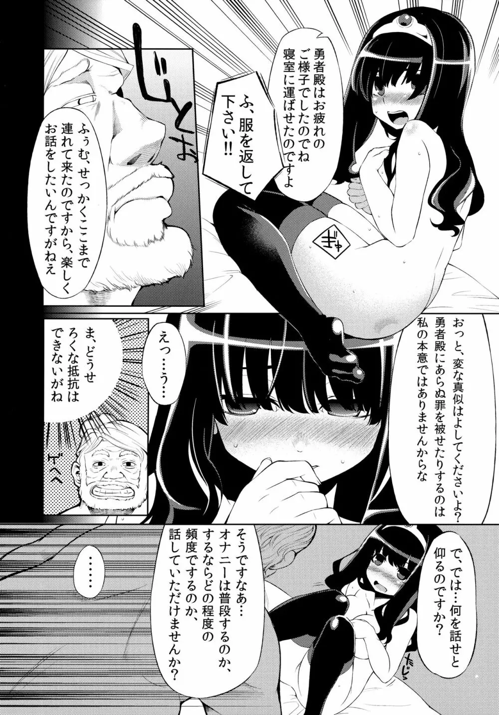 べんむす総集編vol.1 - page32