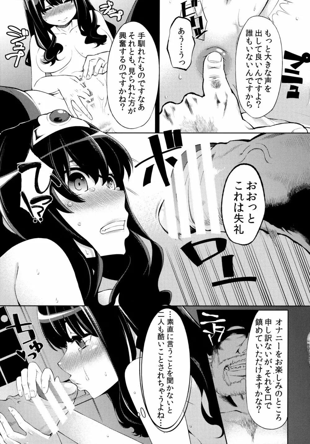べんむす総集編vol.1 - page34
