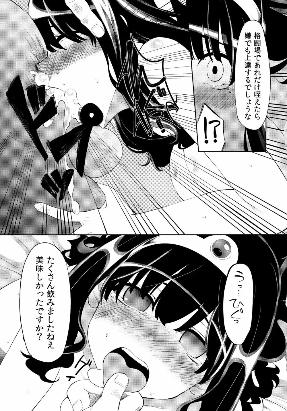 べんむす総集編vol.1 - page36