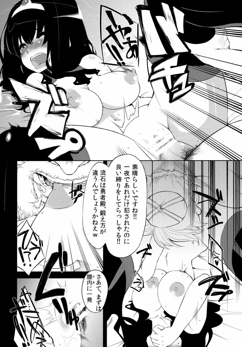 べんむす総集編vol.1 - page39